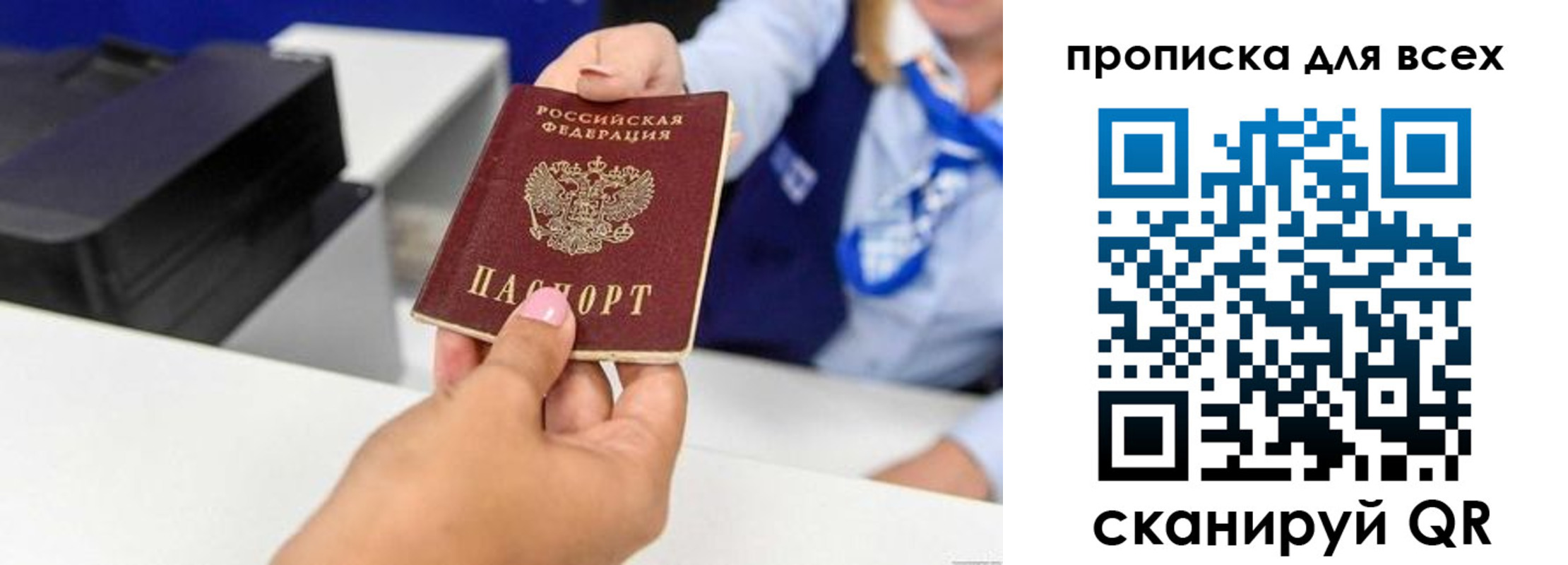 прописка для кредита в Майском