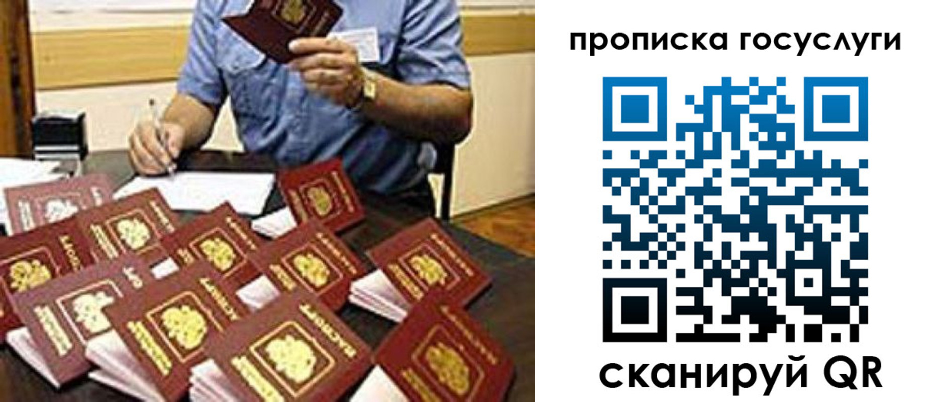 временная регистрация купить в Майском