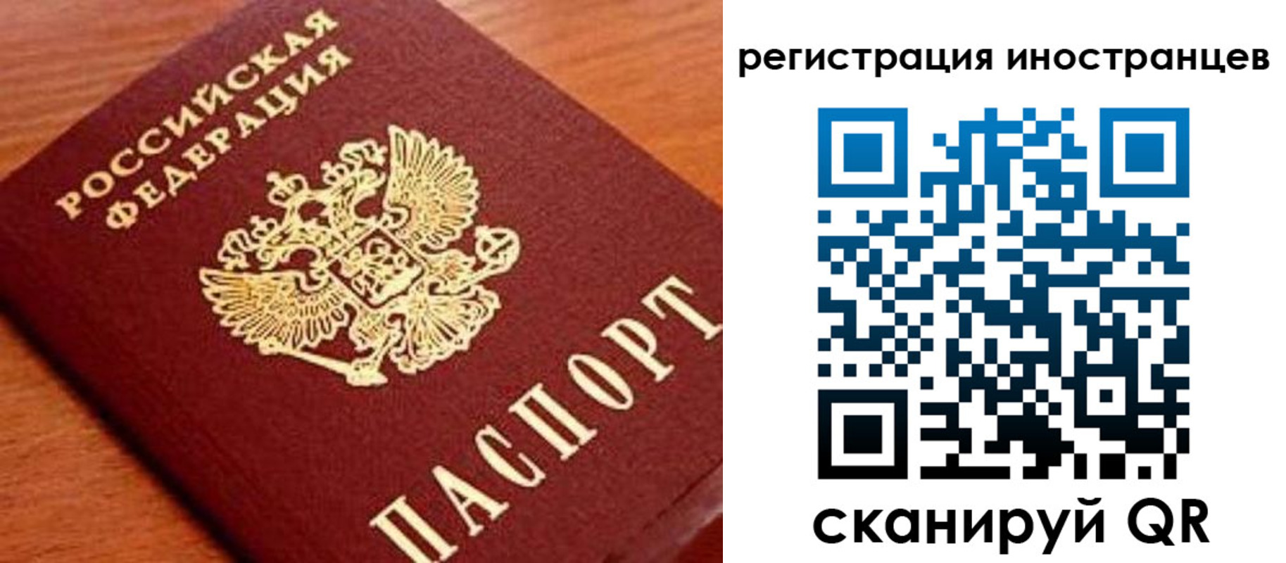 временная регистрация поиск в Майском