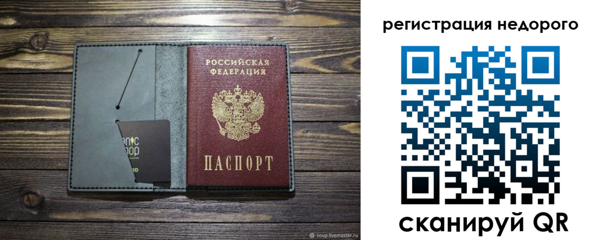 временная регистрация для школы в Майском