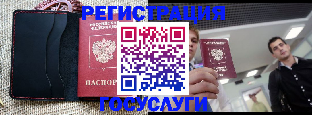 временная регистрация гарантия в Майском