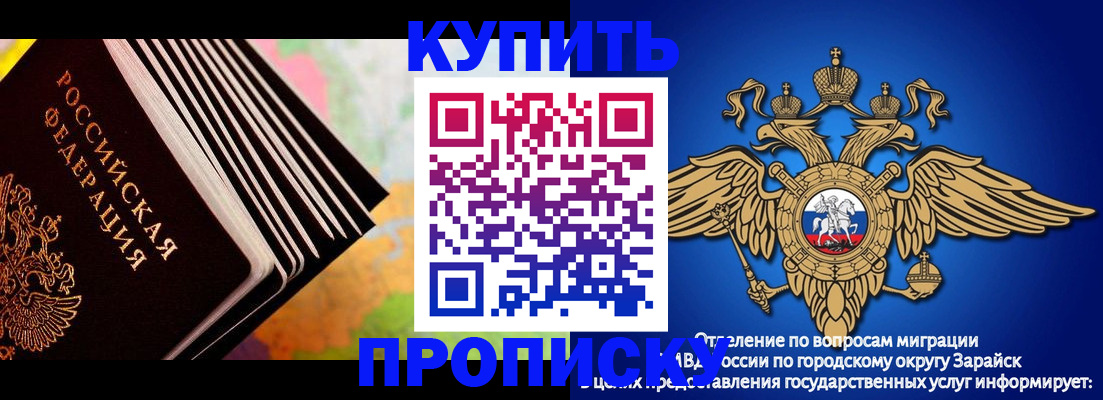 временная регистрация купить в Майском