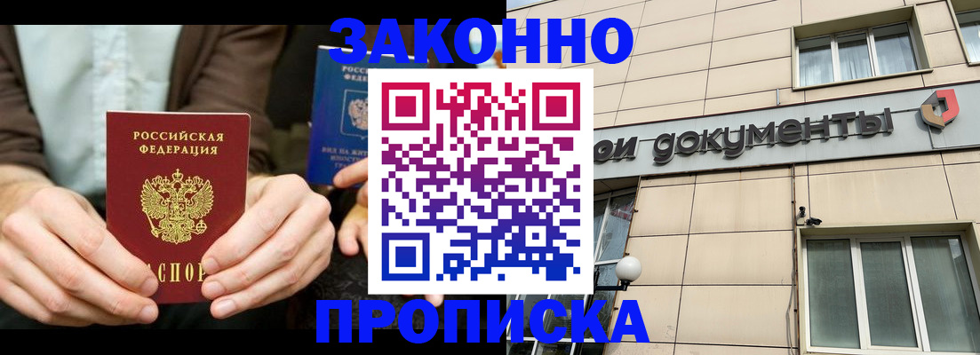 прописка поиск в Майском