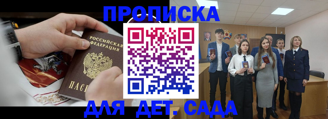временная регистрация 2025 в Майском