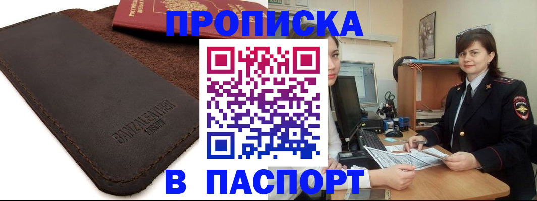 найти адрес прописки в Майском