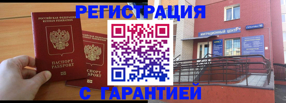 прописка поиск в Майском